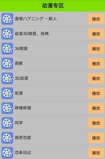 手机看片国产免费,国产免费大片一网打尽  第2张