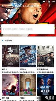 91国产影院,国产影视盛宴，尽享视听盛宴  第3张