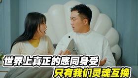 国产夫妻交换,揭秘现代婚姻中的情感探索与道德边界  第3张
