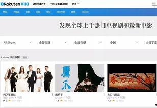 国产视频资源,探索中国电影与电视剧的璀璨魅力  第2张