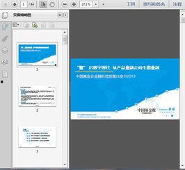 国产44页,深度解析我国创新成果与未来展望  第2张